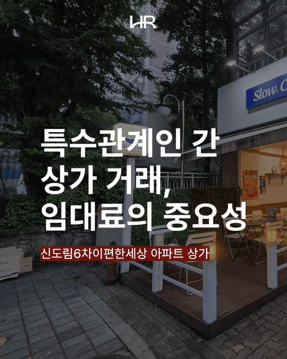 임대수익이 시세를 못 따라가는 상가라면, 거래사례만으로 평가해서는 실제 가치를 설명할 수 없습니다